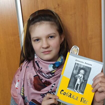 34. А вы читали эту книгу?