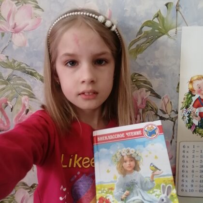 44. Скоро весна!