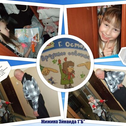 33. Советы вредные, но такие весёлые!