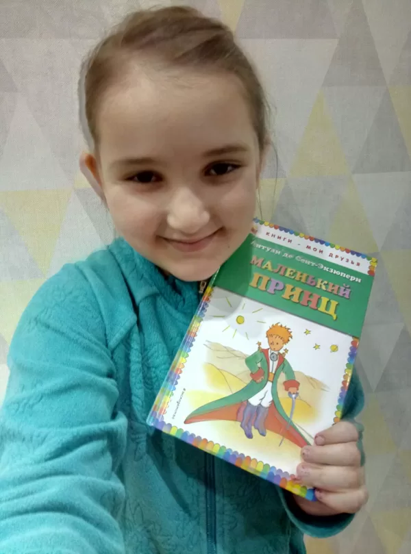 45. Книга о самом необычном принце