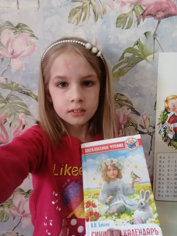 44. Скоро весна!