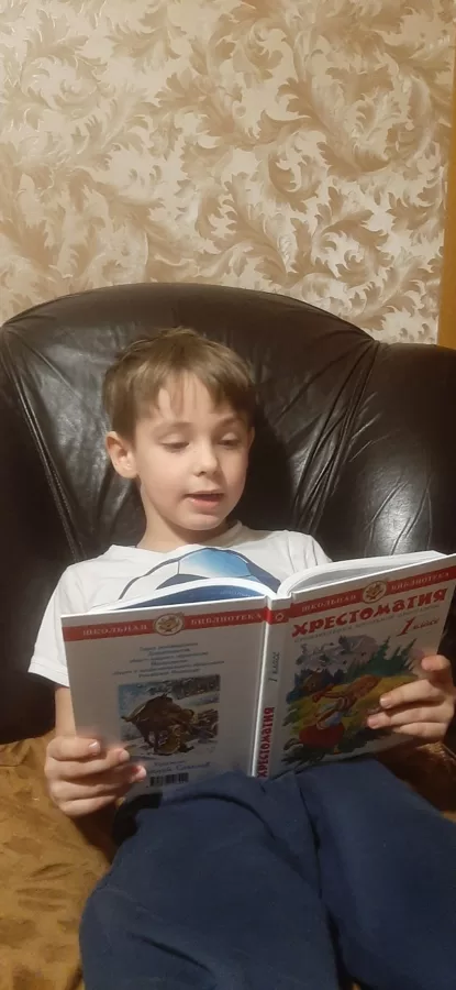 13. Чтение вслух